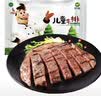 伊赛国产清真原肉整切调理儿童牛排含酱包600g(5片) 儿童牛肉学生早餐 实拍图