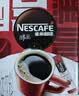 雀巢（Nestle）醇品速溶黑咖啡粉美式咖啡冲泡后*0糖健身燃减防困48包*1.8g 实拍图