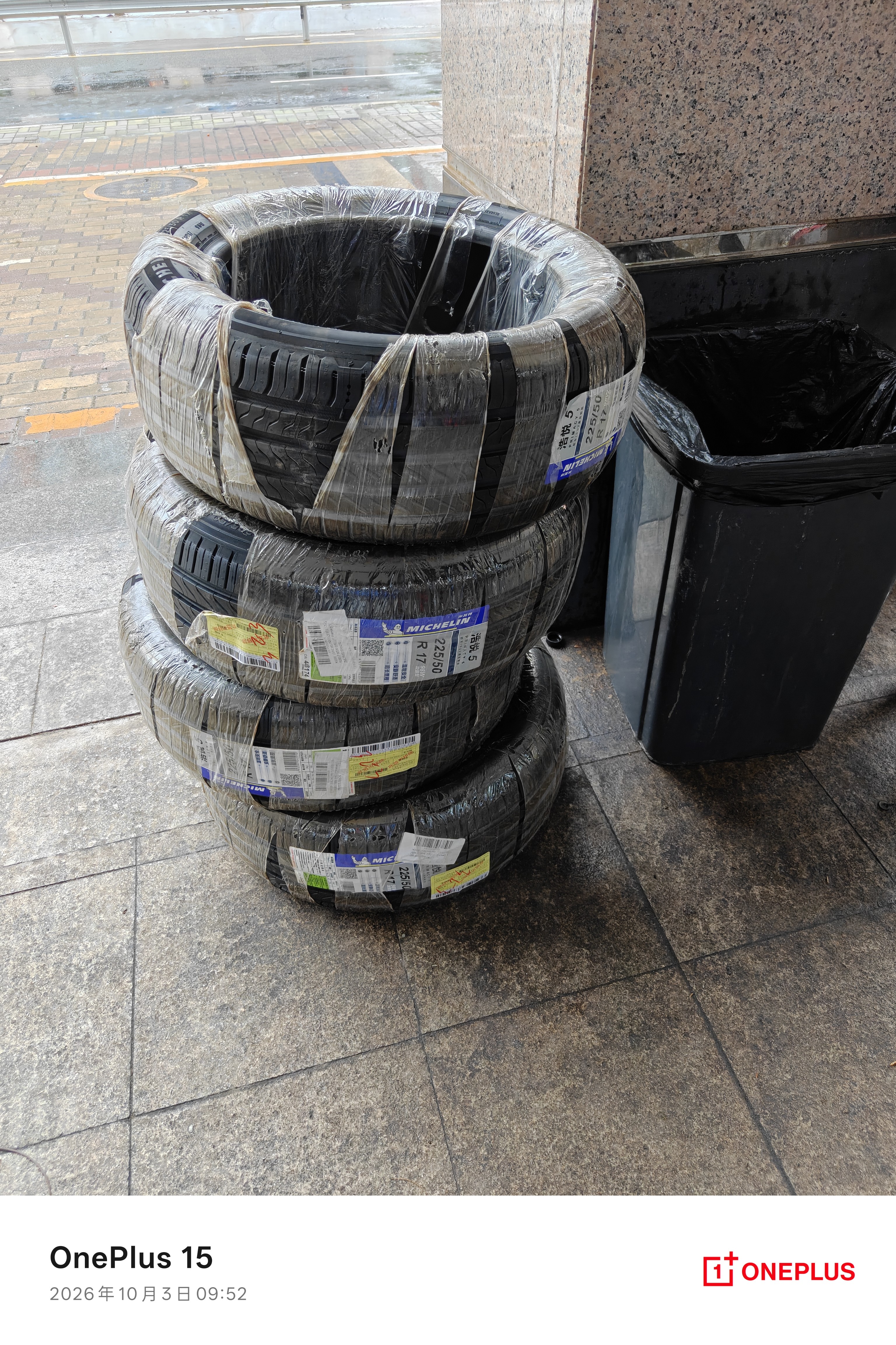 米其林（MICHELIN）汽车轮胎 225/50R17 98W 浩悦五代 Primacy 5 适配雅阁/奔驰C级 实拍图