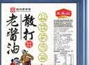 龙头山散打老酱油生抽【减盐特级】仅添加4种原料薄盐酿造调料2.35kg 实拍图