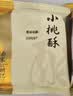 南宋胡记杭州非遗特产手工桃酥送礼礼盒糕点点心饼干零食核桃味456g/12枚 实拍图