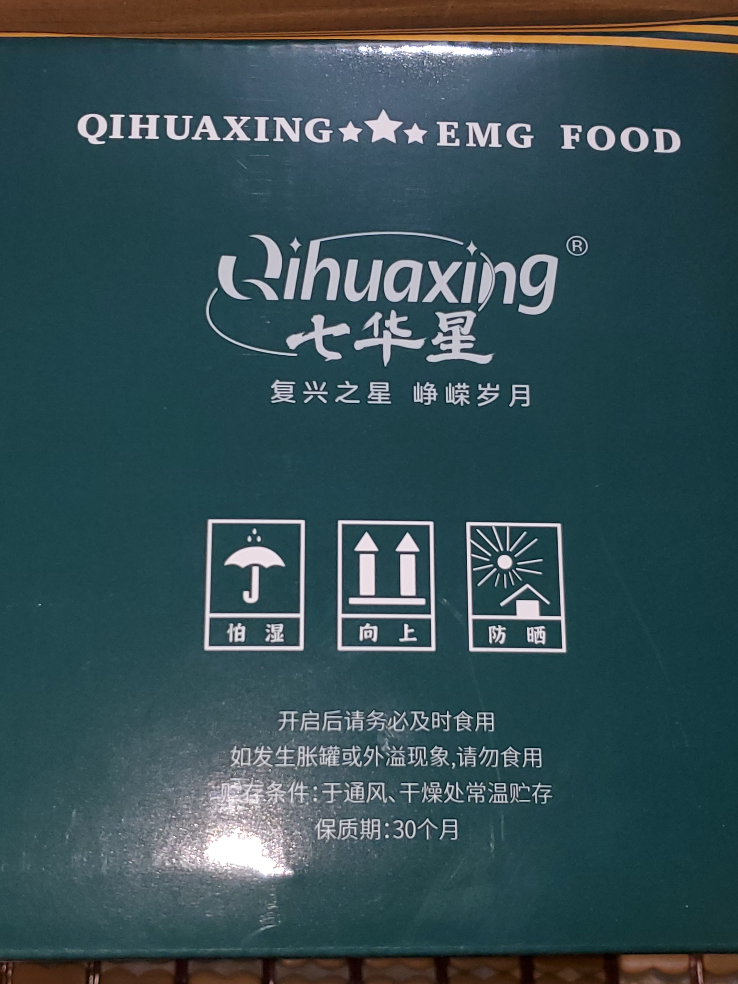 七华星压缩干粮家庭应急储备饼干防灾食品高能量饱腹代餐7天套装 6154g 实拍图
