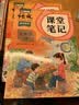 2026斗半匠课堂笔记五年级上册语文人教版黄冈学霸笔记教材全解小学五年级同步教材课前预习课后复习辅导书 开学季 实拍图