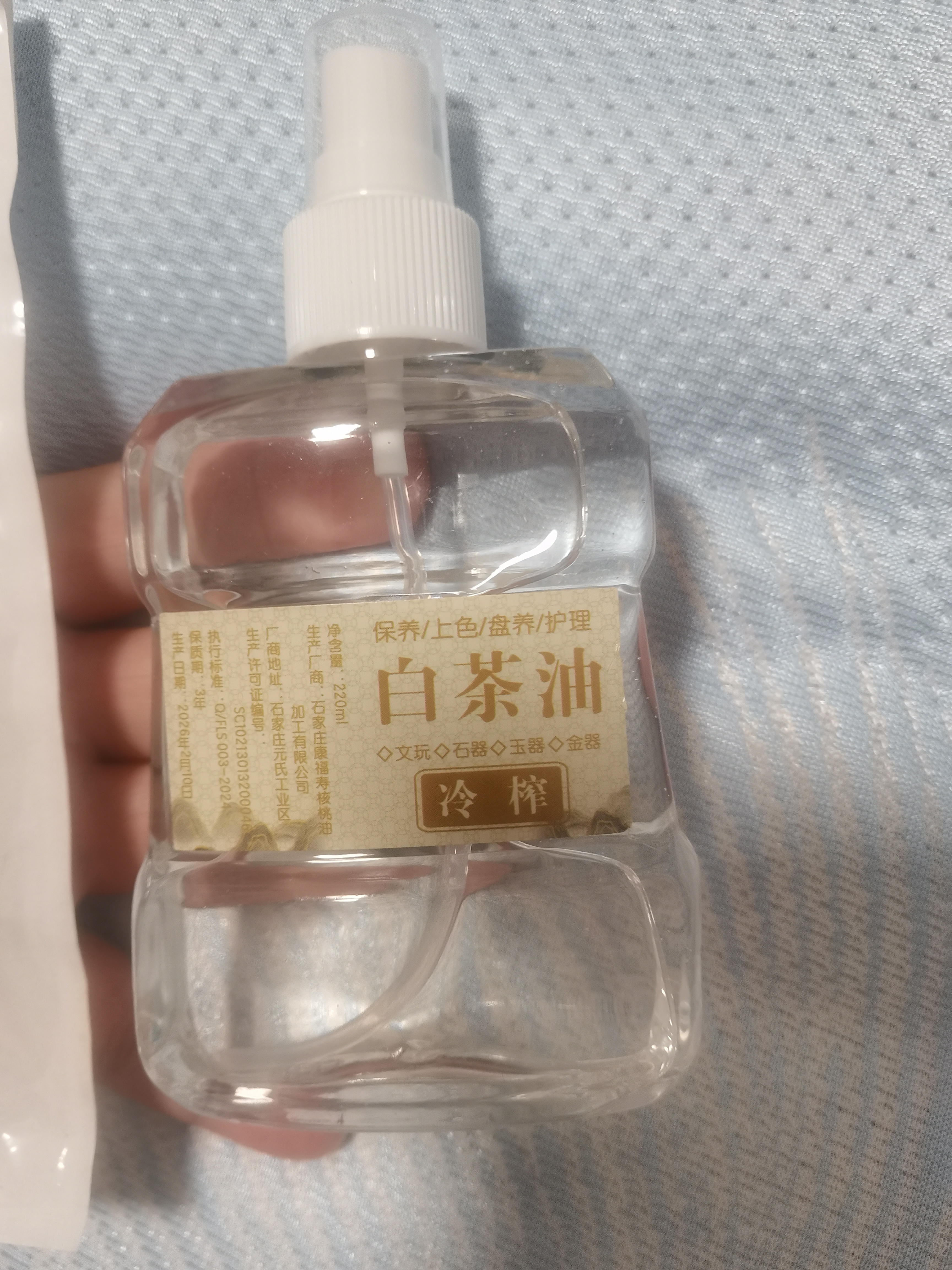 彩荷白茶油寿山石玉石养护油翡翠蜜蜡玛瑙和田玉文玩保养油 实拍图