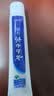 云南白药经典系列牙膏改善牙龈问题留兰香型便携牙膏45g 实拍图