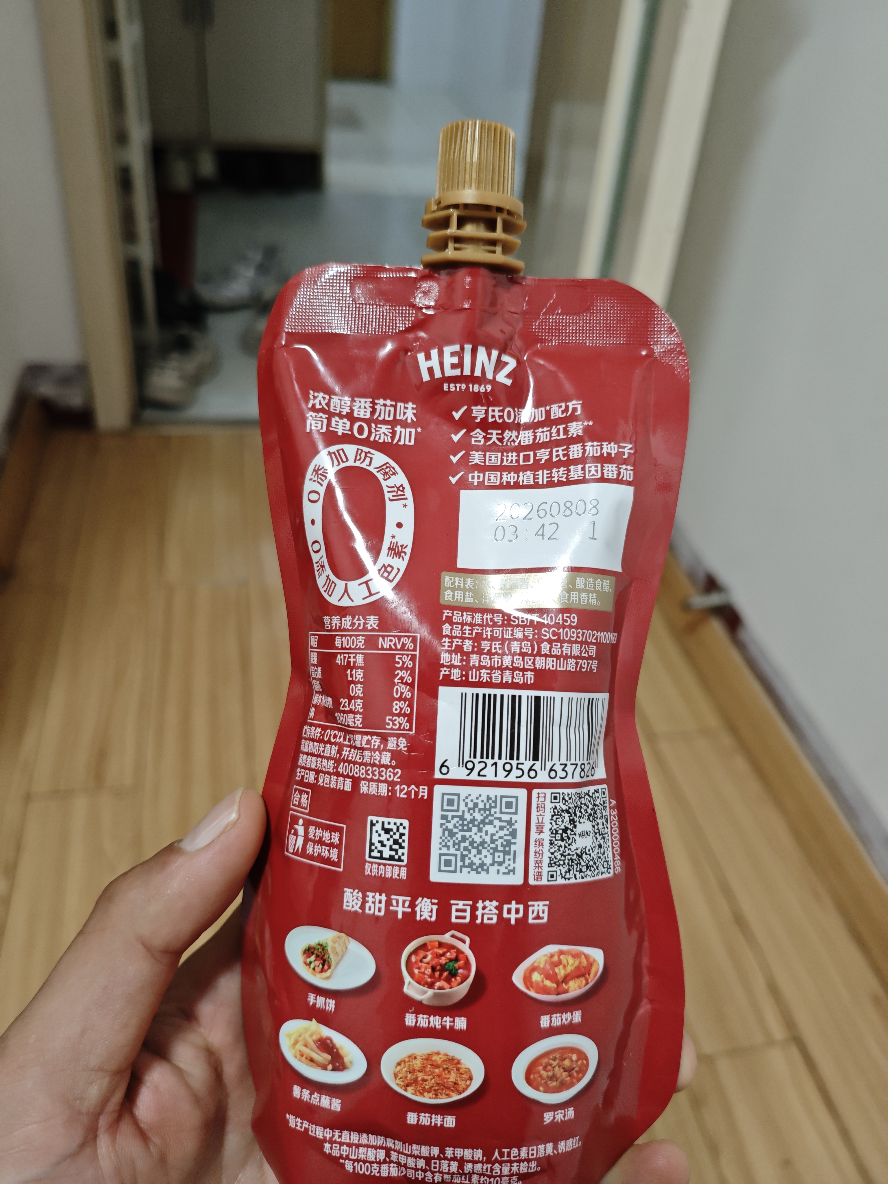 亨氏（Heinz）番茄酱 番茄沙司320g*2[0添加防腐剂/色素*] 意面薯条酱 实拍图