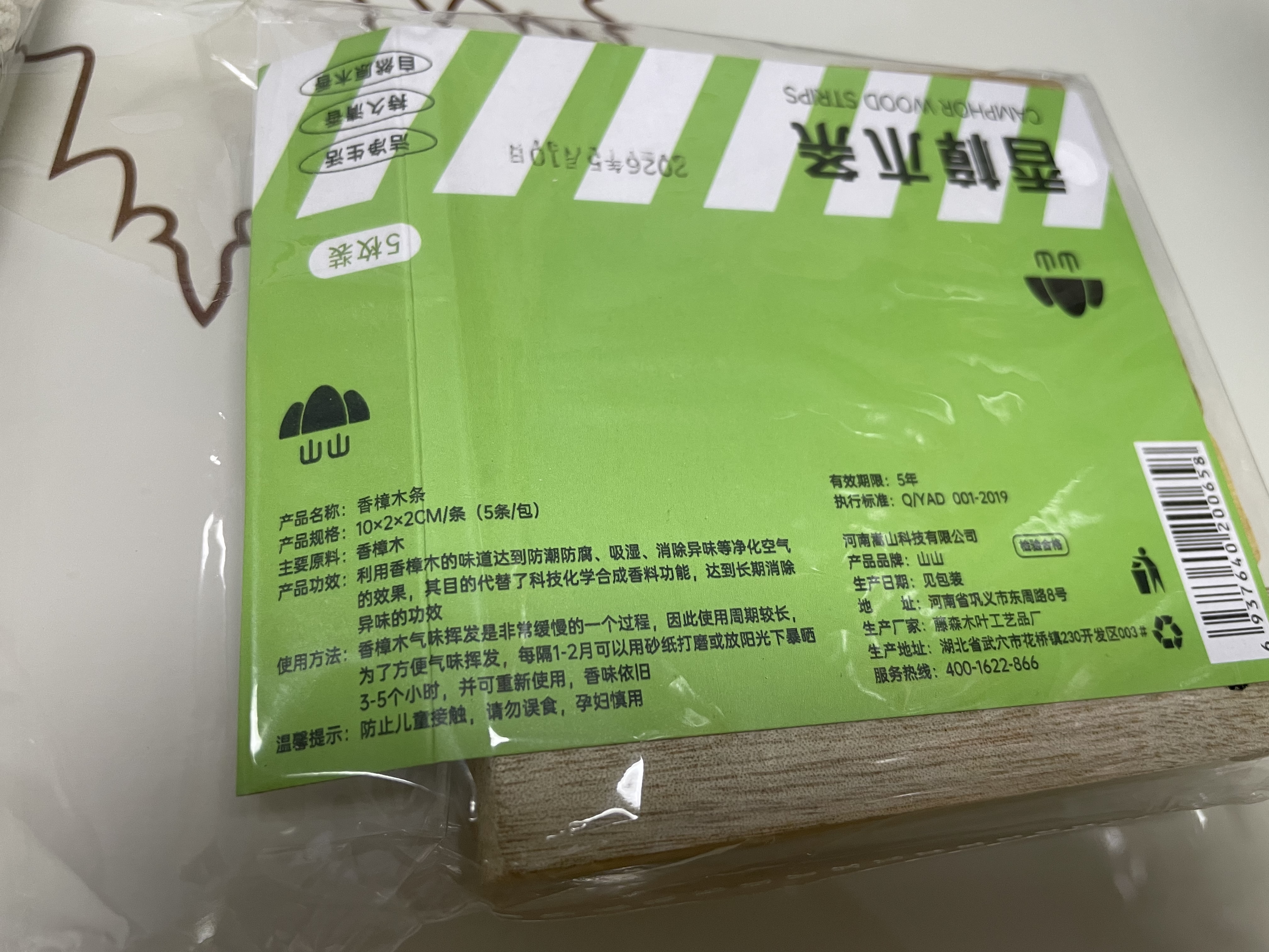 山山天然樟木条樟脑丸衣柜除味衣物驱虫室内防虫防蛀防霉50条装 实拍图