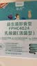 乐力长辈高活性益生菌成人中老年肠道肠胃脾胃双歧杆菌益生元呵护调理 实拍图
