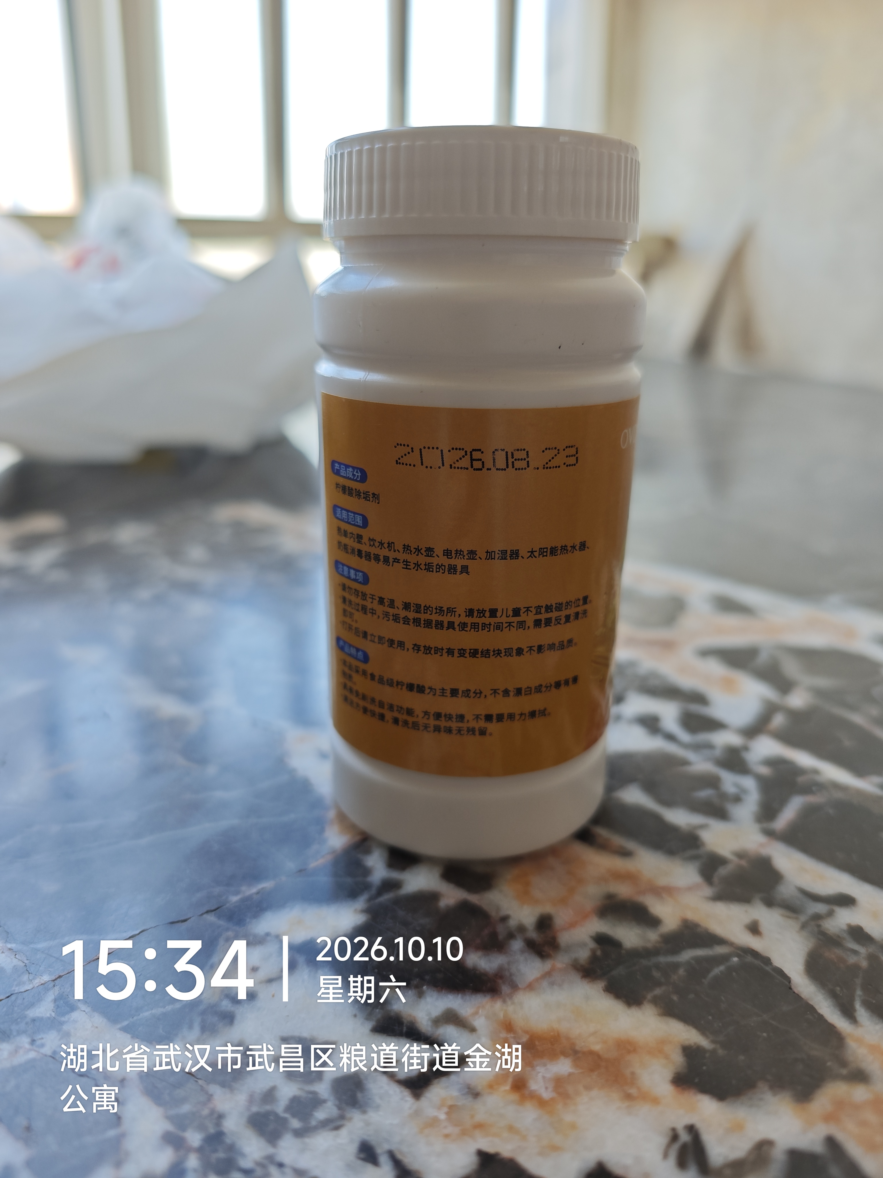 OVDL柠檬酸除垢剂200g*1瓶食品级饮水机电热水壶咖啡机茶垢水垢清洁剂 实拍图