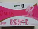 蒙牛脱脂纯牛奶250ml*24盒 零脂肪早餐送礼礼盒 实拍图