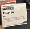 V4INK适用爱普生废墨收集垫L3153废墨垫L3151废墨盒L3255废墨垫L3258 L3256 L3158 L3151 L3150 L3118 004墨水 实拍图