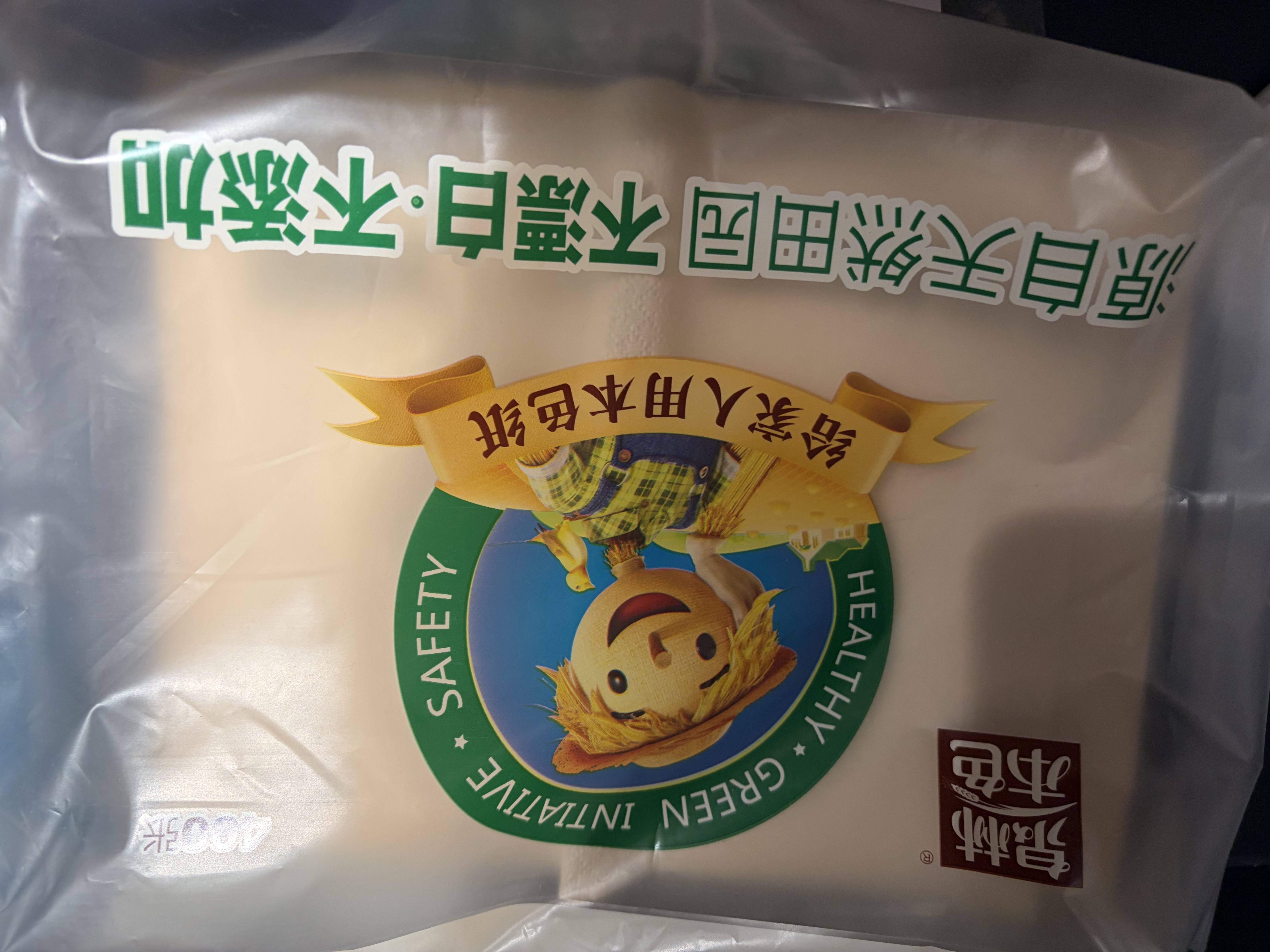泉林本色平板纸 400张*10包可湿水卫生纸抽纸面巾纸厕纸大尺寸擦手纸整箱 实拍图