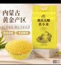 柴火大院 内蒙古黄小米 4斤 小米杂粮 五谷杂粮 营养早餐 小米粥 粗粮 实拍图