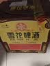 雪花啤酒【50万+人已购】经典老雪 640ml*12瓶 口感醇厚 中秋礼品 实拍图