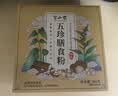 半山农 五行健睥散480克 薏苡仁茯苓山药莲子芡实粉中药材料早餐代餐粉 实拍图