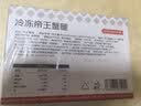 京觅海外直采冷冻帝王蟹腿400g切片半开壳 送礼螃蟹蟹肉国庆 实拍图