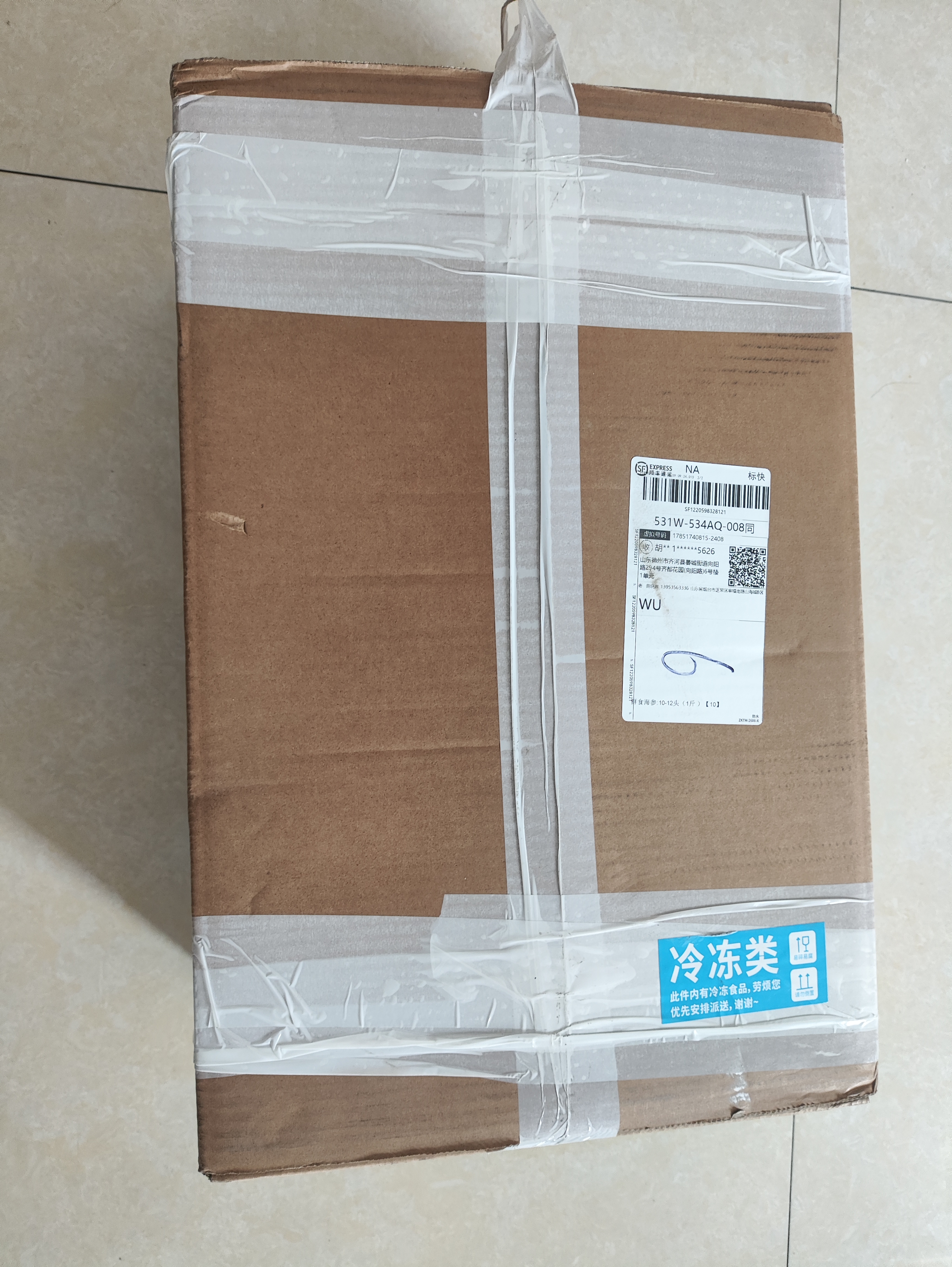 明威海参 鲜食即食海参刺参 鲜活加工独立包装单个装开袋即食冷冻海鲜礼盒 10-12头（1斤 ） 实拍图