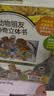 动物朋友神奇3d立体书（4册）儿童绘本0-3岁 乐乐趣婴幼儿早教翻翻书新年生日周岁儿童礼物故事书机关书蒙氏益智送礼触摸书礼盒1岁宝宝玩具省钱卡 实拍图