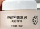 大宝【丁禹兮推荐】美容日晚霜100g套装补水保湿面霜男女士面部护肤品 实拍图