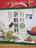燕之坊30日有机杂粮八宝粥3kg小包装五谷养生粥杂粮米国庆节日礼盒 实拍图