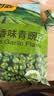 甘源牌蒜香味青豌豆青豆豌豆粒坚果炒货办公室休闲零食特产小吃豆豆285g 实拍图
