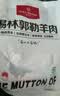 1号会员店（One's Member）内蒙锡林郭勒原切去骨羔羊腿肉净重2斤散养乌珠穆沁羊烧烤食材 实拍图