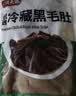 潮夫道冷藏黑毛肚2斤川渝涮火锅食材牛毛肚牛百叶固形物60%麻辣烫冒菜 实拍图