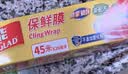 佳能（Glad）食品级保鲜膜45米 自带切割器 家用保鲜膜套20cm宽小号 W148 实拍图