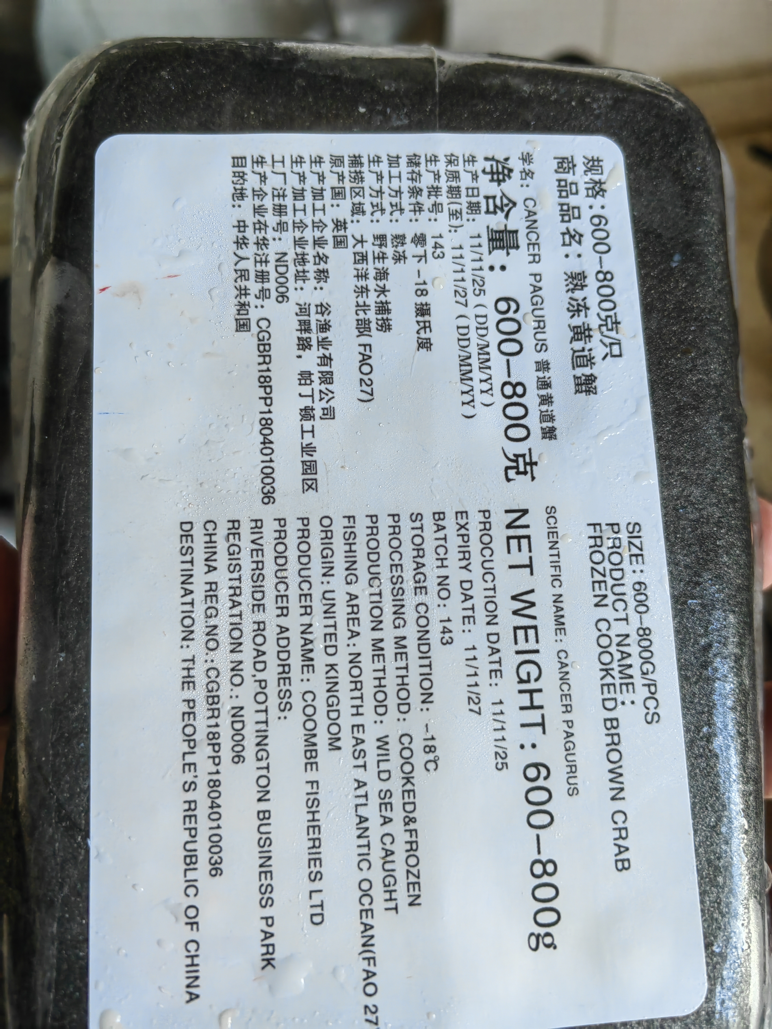英国 熟冻面包蟹净重600-800g*2只 满黄大螃蟹 深海捕捞-源头直发 实拍图