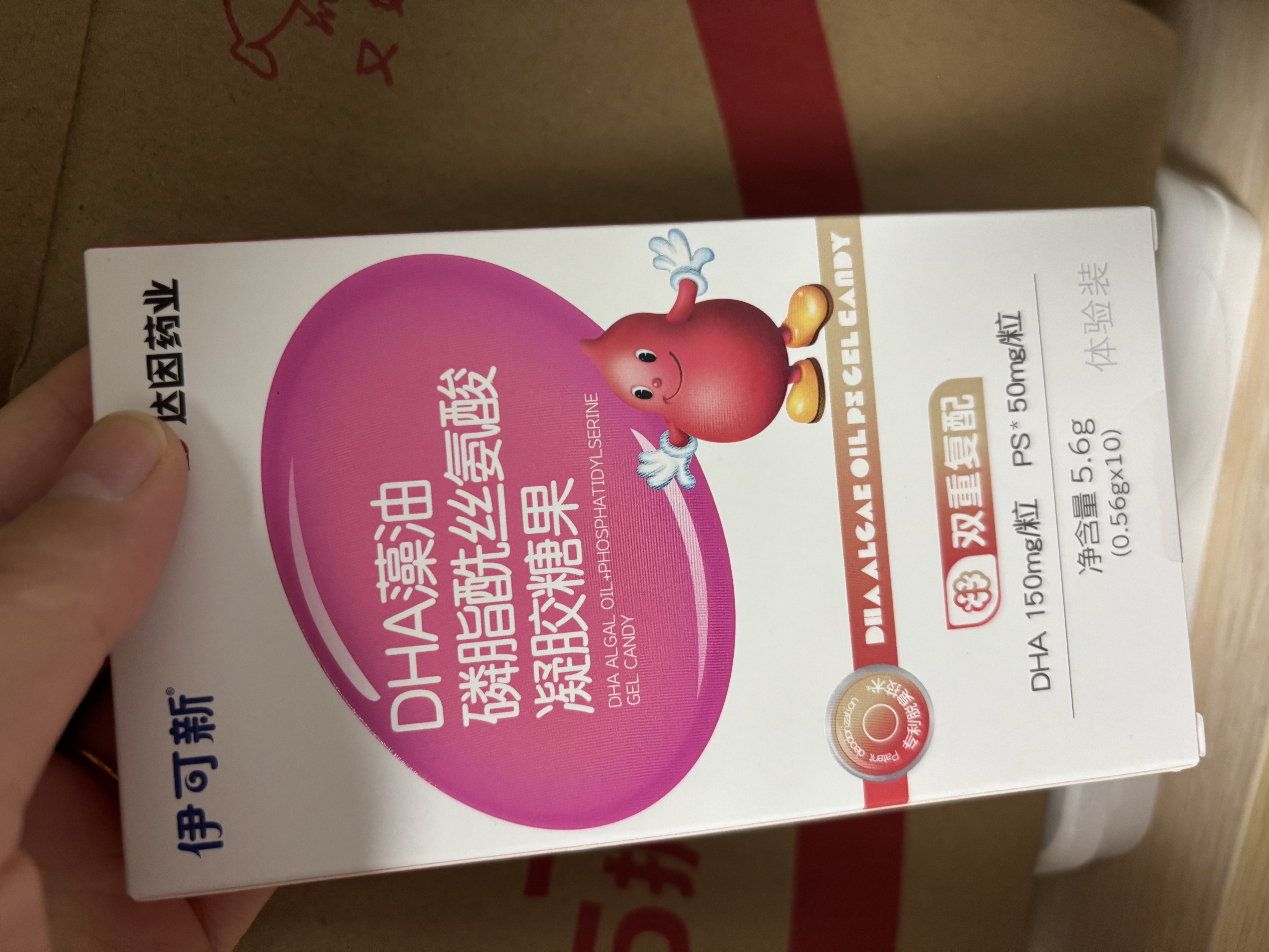 伊可新dha藻油ps磷脂酰丝氨酸DHA儿童学生备考 3-18岁体验装10粒 实拍图