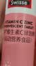 Swisse斯维诗 维生素C+锌泡腾片 巩固自护力 成人运动营养 草莓味 20片 实拍图