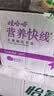 娃哈哈 营养快线椰子味 含乳饮料 500g*15瓶 整箱装 实拍图