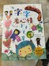 字的小诗（套装全3册）  实拍图