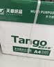 天章 （TANGO）A4打印纸70g500张*10包 新绿天章【豪华品质】白纸双面打印复印纸 洁白顺滑不卡纸 整箱5000张 实拍图
