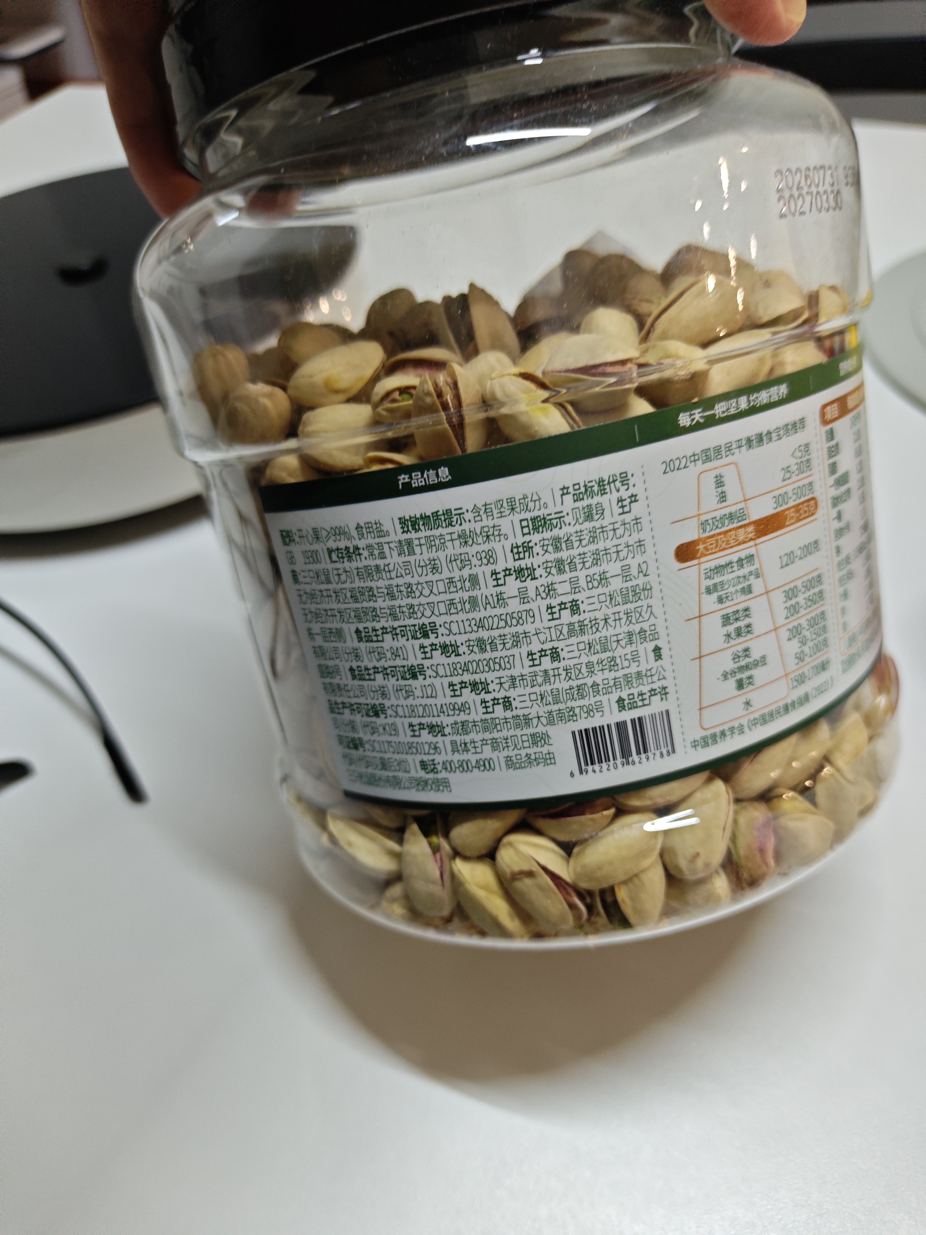 三只松鼠罐装开心果1.1kg大颗粒无漂白0添加每日坚果炒货休闲零食团购送礼 实拍图