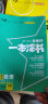 2022新教材版 一本涂书 高中地理 高一高二高三高考通用复习资料知识点考点辅导书配涂书笔记高考辅导资料 实拍图