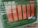 京东京造三文鱼块1kg 中检溯源200+项检测智利大西洋鲑鱼类鱼柳冷冻生鲜 实拍图