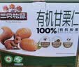 三只松鼠有机甘栗仁500g 熟制即食板栗仁栗子仁坚果休闲零食团购送礼 实拍图