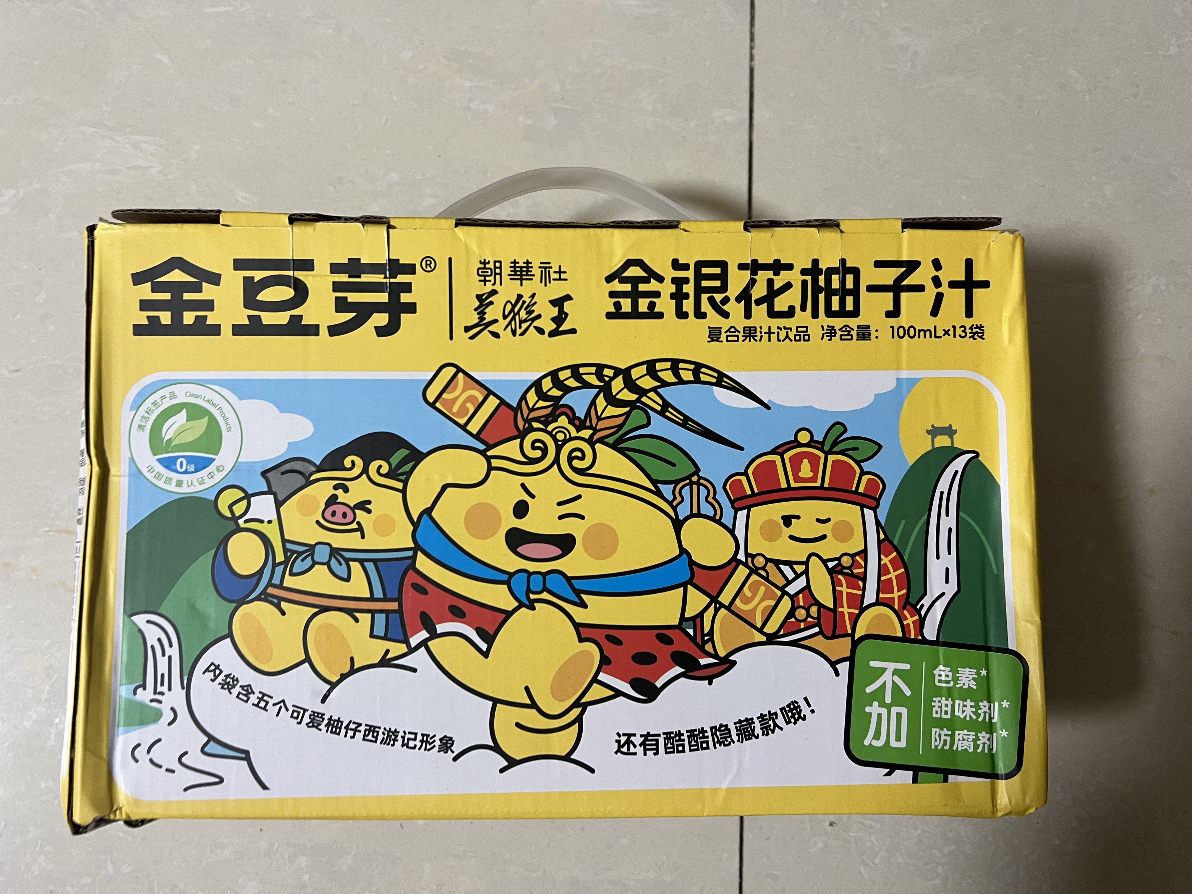 金豆芽金银花柚子汁儿童果汁饮品礼盒装户外便携饮料100ml*13袋 实拍图