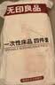 无印良品一次性四件套床笠被罩枕套床单旅行酒店床品火车卧铺隔脏-小柯基 实拍图