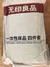 无印良品一次性床上四件套床单被罩枕套旅行出差宾馆隔脏便携-白绿*5套 实拍图