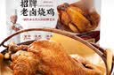 同庆楼招牌老卤烧鸡700g 熟食卤味 加热即食 冷吃热吃下酒菜 中华老字号 实拍图