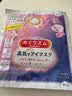 花王（KAO）美舒律蒸汽眼罩12片/盒 柚子香 自发热眼部热敷遮光睡眠眼贴通用 实拍图