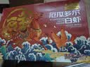 鲜京采 50/60厄瓜多尔白虾 去冰净重3.3斤 82-99只/盒 中秋送礼 实拍图