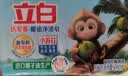 立白天然小苏打洗衣皂260g*6块 柠檬香 净渍椰油皂 超强去污京东自营 实拍图