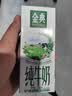 伊利金典纯牛奶 250ml*12盒3.6g乳蛋白原生高钙礼盒装(商超同款) 实拍图