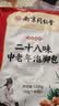柏佳康南京同仁堂中老年人专用泡脚中药包祛寒驱湿舒筋活血化瘀助眠40包 实拍图