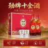 劲牌劲酒十全酒  35度 500ml*2瓶 礼盒装 养生酒 中秋送礼 实拍图