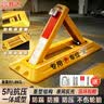 普达 地锁车位锁车位地锁三角车位锁加厚抗压车库地锁车位防占用神器 实拍图