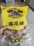 黄老五小麻花原味500g约60颗 四川特产点心 办公室休闲零食伴手礼 实拍图